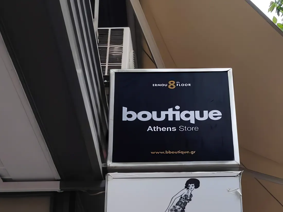 Φωτιζόμενη πινακίδα με μεταλλικό πλαίσιο, σε σκούρο μπλε φόντο