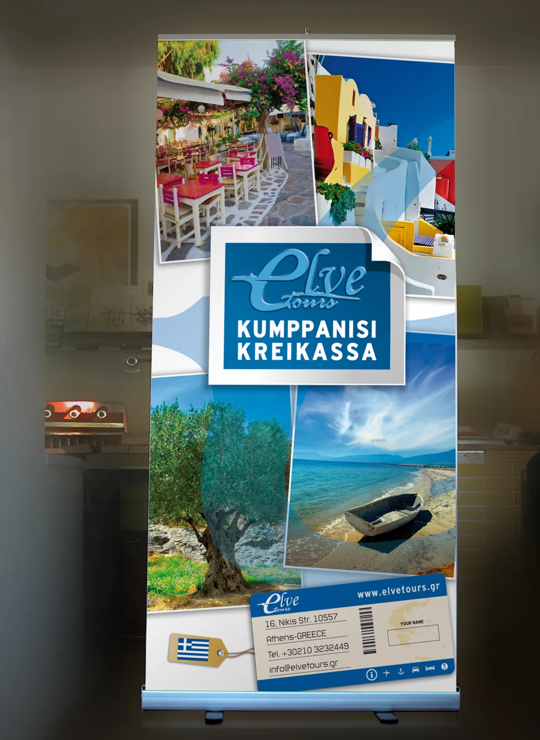 Roll-up banner με φωτογραφίες από την Ελλάδα, σε βιτρίνα
